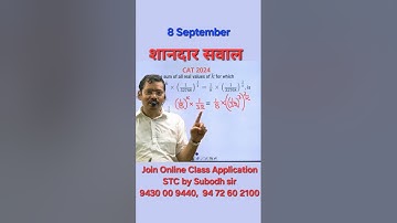 CAT 2024 Maths Question with shortcut tricks by Subodh sir #CAT #cat2024