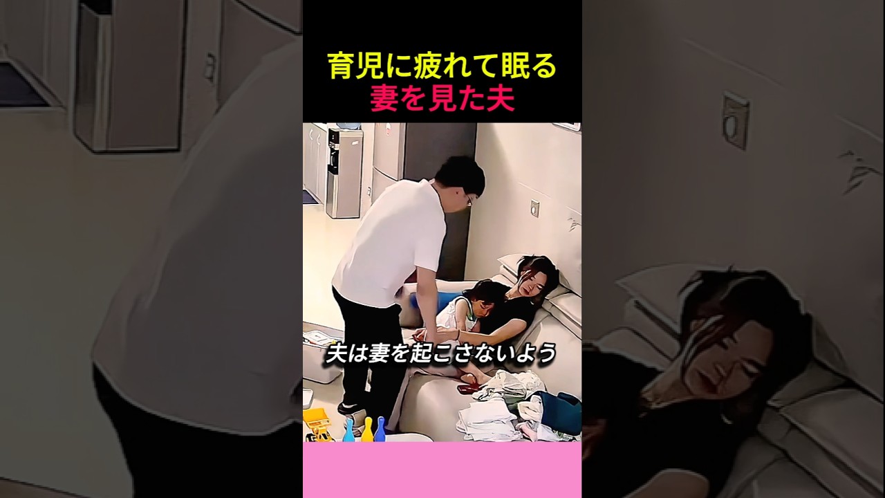 夫婦ってこういうこと…お互いを思いやる素敵な夫婦！
