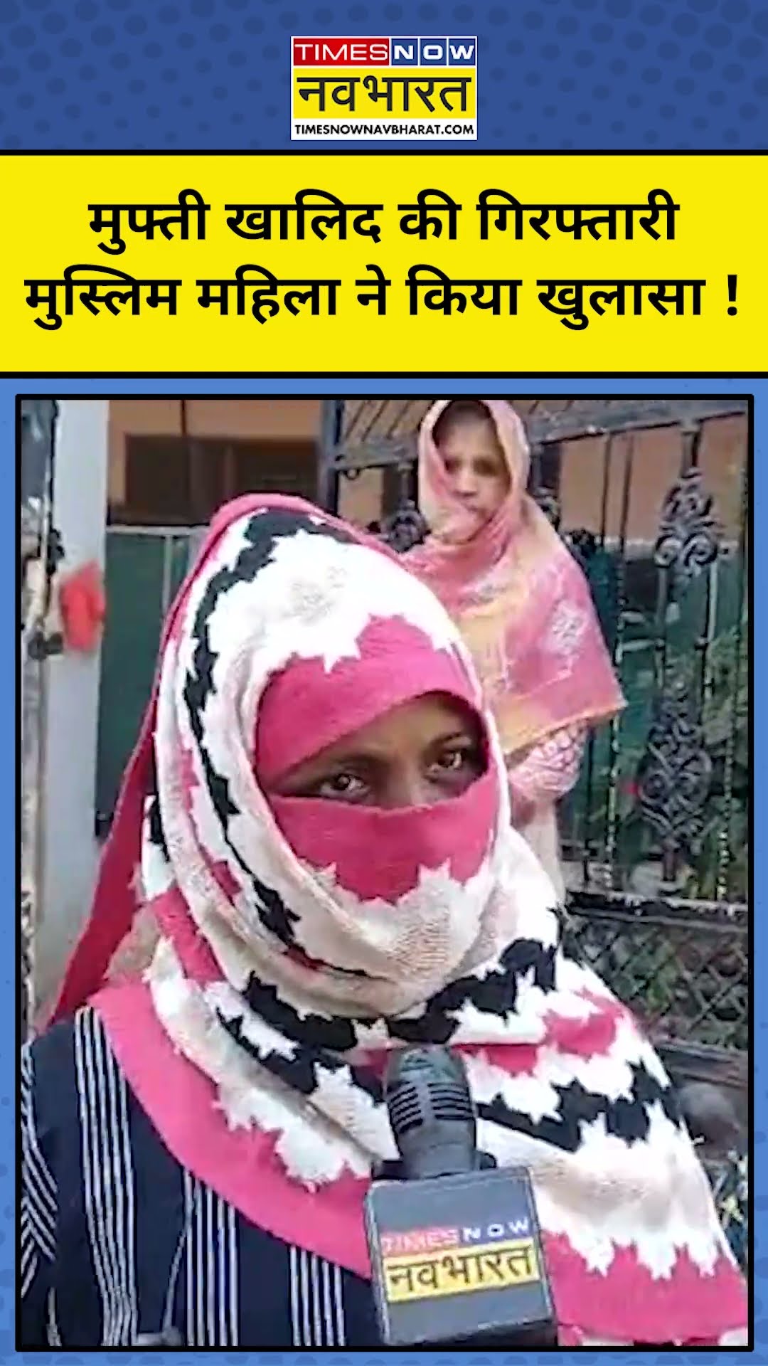 Jhansi Raid News : NIA की इस कार्रवाई पर क्यों भड़की महिला ! | #shorts #jhansinews #muftikhalid