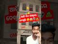 😨 “ରାତି 12ଟାରେ ଘଟିଲା ଭୟଙ୍କର ଘଟଣା | Ghost Viral Video”#Ghost #Horror #ScaryVideo #Haunted #ViralVideo