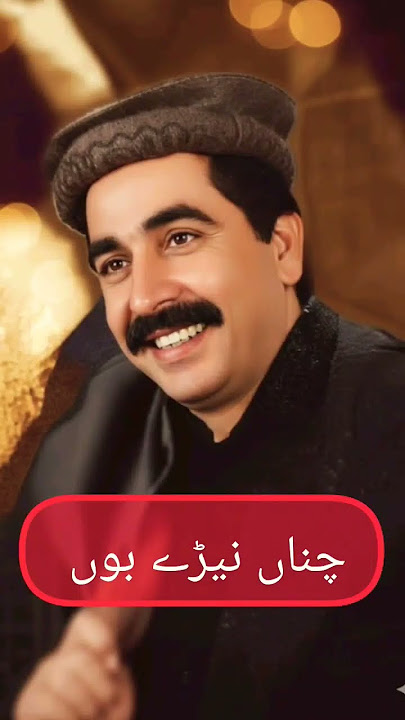 Shakeel Awan | Hindko Mahiye | #hindkomahiye  #shakeelawan