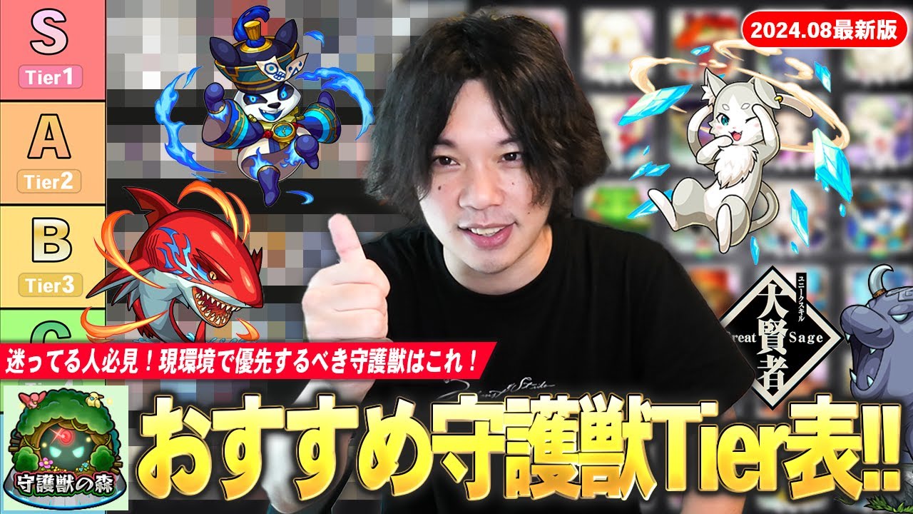 モンスト 守護獣 おすすめ