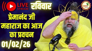 Download Lagu LIVE Now: प्रेमानंद जी महाराज का आज का प्रवचन | 📅 01 फ़रवरी 2026 MP3