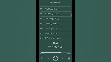 (القرآن الكريم) سورة الشرح📿❤