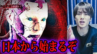 いよいよ現実となってきたぞ？【都市伝説】