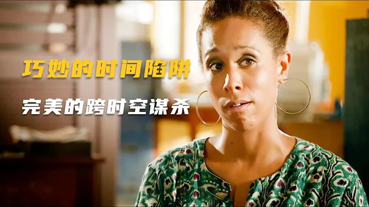懸疑推理：兇手設計出巧妙的時間陷阱，最終完成“跨時空”殺人 - 天天要聞