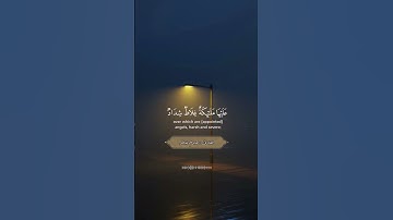 تلاوة من سورة التحريم للقارئ/همام بن خالد #اكسبلور