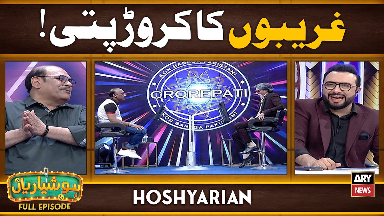 Hoshyarian | Ghareebon Ka Crore Pati 🤑😂 | Goga Pasroori | Haroon ...