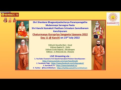 Chaturmasya Gurupriya Sangeeta Upasana 2022 Day 11 @ #Kanchi on 23uly22 | Vidushi Vasudha Ravi Vocal