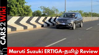 MARUTI SUZUKI ERTIGA தமிழ் Review/CARS 2 Wiki தமிழ்