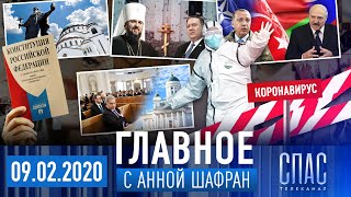 ГЛАВНОЕ: КОРОНАВИРУС–БОГ В КОНСТИТУЦИИ–ЭРДОГАН И ЛУКАШЕНКО–МОЛЕБЕН В ПАРЛАМЕНТЕ–СЕРБИЯ ПРАВОСЛАВНАЯ