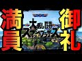 Twitterでプチバズりしたスマブラ動画集