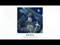 煩悩 WISH BOY - LPG / THE PACKEDGES