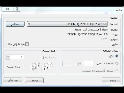 التحكم الكامل في الطباعة في أكسس