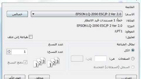 التحكم الكامل في الطباعة  في أكسس