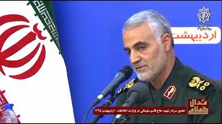 مردان نبرد: سردار سپهبد شهید «حاج قاسم سلیمانی» در وزارت اطلاعات در سال ۱۳۹۵