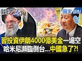 美軍攻擊伊朗及其影響