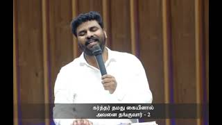 நன்மை செய்ய ஒருவர் உண்டு| Kaathiru nee kaathiru Song  – காத்திரு நீ காத்திரு| Pastor. Benz #kaathiru