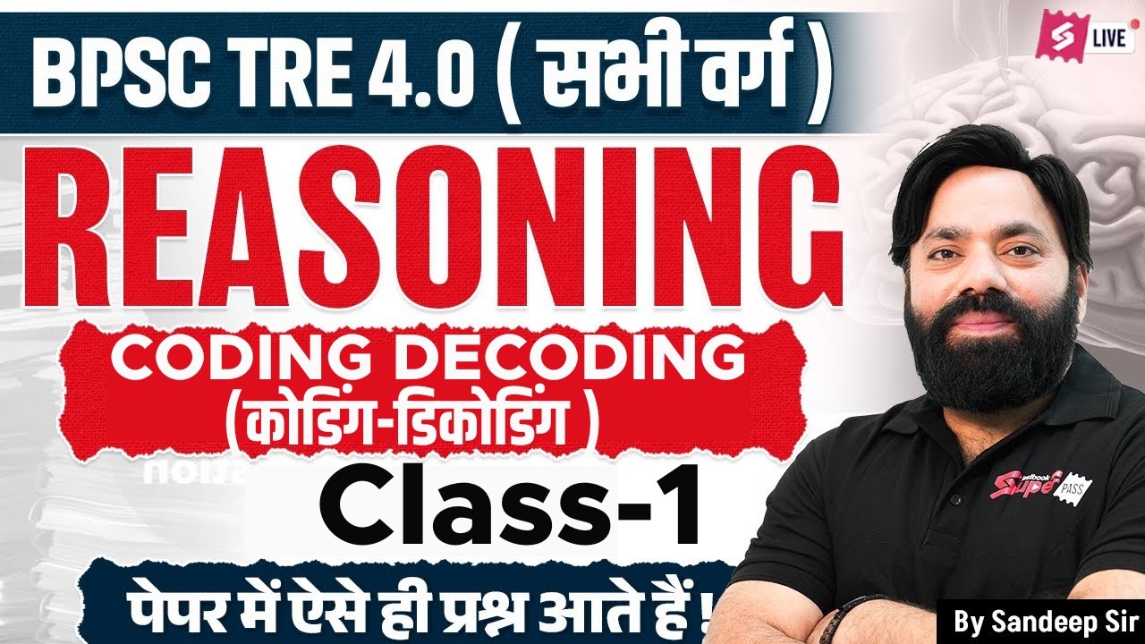 BPSC TRE 4.0 | BPSC TRE 4.0 Reasoning Class -4 | Coding Decoding For ...