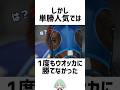 「究極の負けず嫌い」ダイワスカーレットの伝説 #競馬 #ダイワスカーレット #ウオッカ #ウマ娘