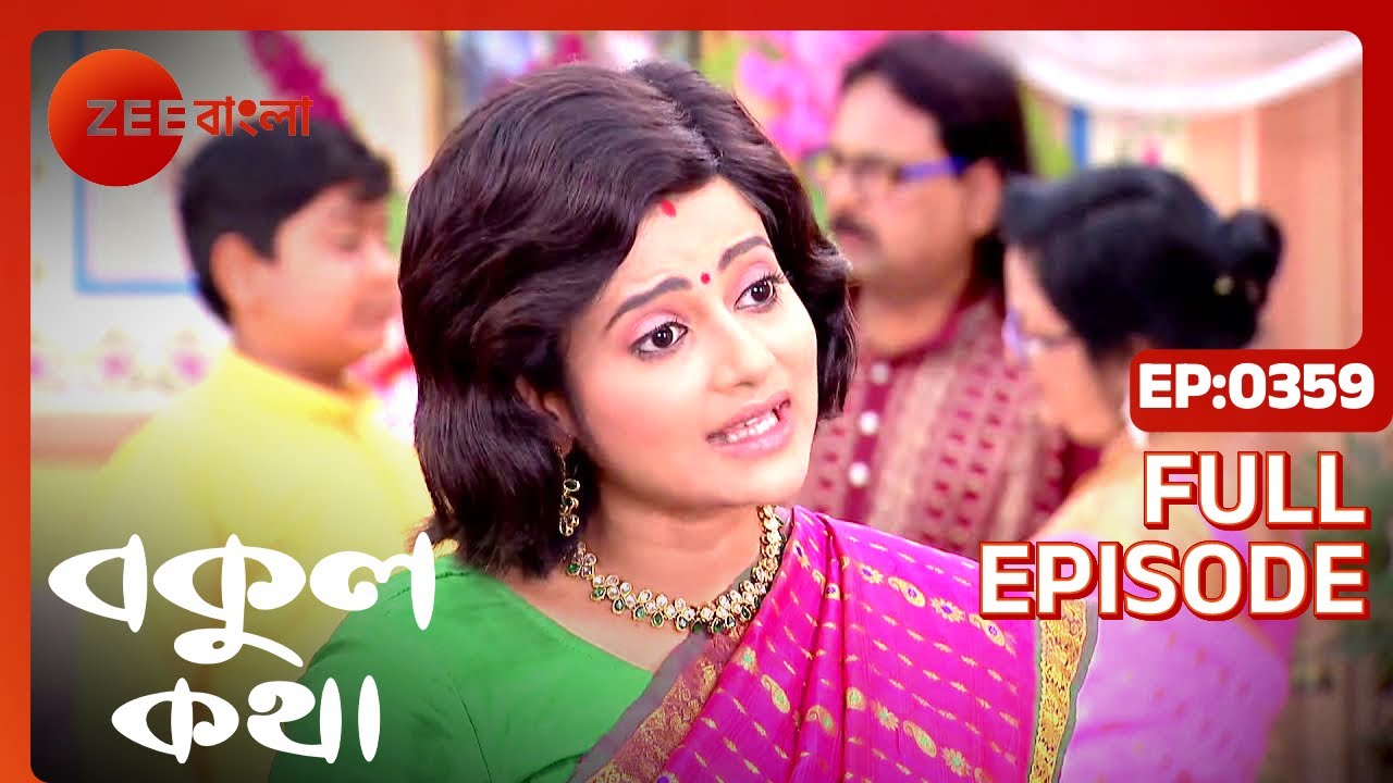 Bokul Katha   Full Episode   359   Ushasi Ray Honey Bafna   Zee Bangla