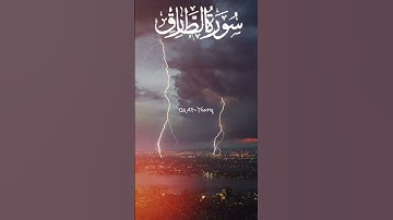 سورة#الطارق#القارئ#علاء عقل#عبق#التلاوات