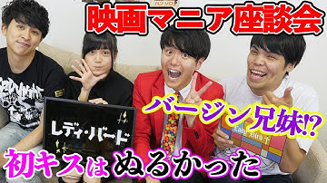 映画【レディバード】マニアが語る！全身鳥肌が立つ感動シーン【シネマンション】