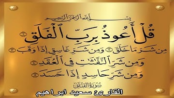 سورة من القران الكريم أمر النبي ﷺ بقراءتها في كل صلاة .. لا تحرم نفسك من أجرها