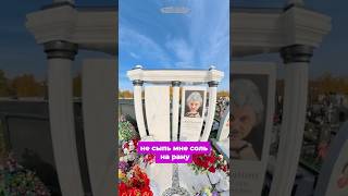 Памятник ДОБРЫНИНУ на Троекуровском кладбище!