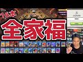 第999期 挑戰全家福打聯賽（clash of clans部落衝突）