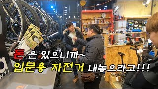 입문용 자전거 선택기준?? 제가 명확하게 다시 정리해 드리겠습니다.