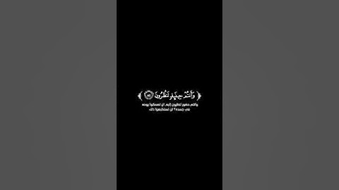 كروما شاشة سوداء قرآن كريم - تلاوة من سورة الواقعة - القارئ أحمد خضر