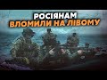 💣Неймовірно! ЗСУ РОЗНЕСЛИ росіян під Кринками. Морпіхи ВІДБИЛИ острів. Траса під КОНТРОЛЕМ