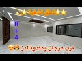 شقق فندقية للبيع بمكناس قرب مرجان ومكدونالدز هندسة معمارية حديثة و راقية