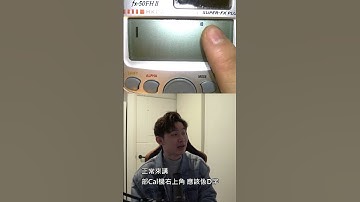 📣點解Cal出親答案都錯🤯📣記得留意計數機嘅模式呀! 【DSE數學】