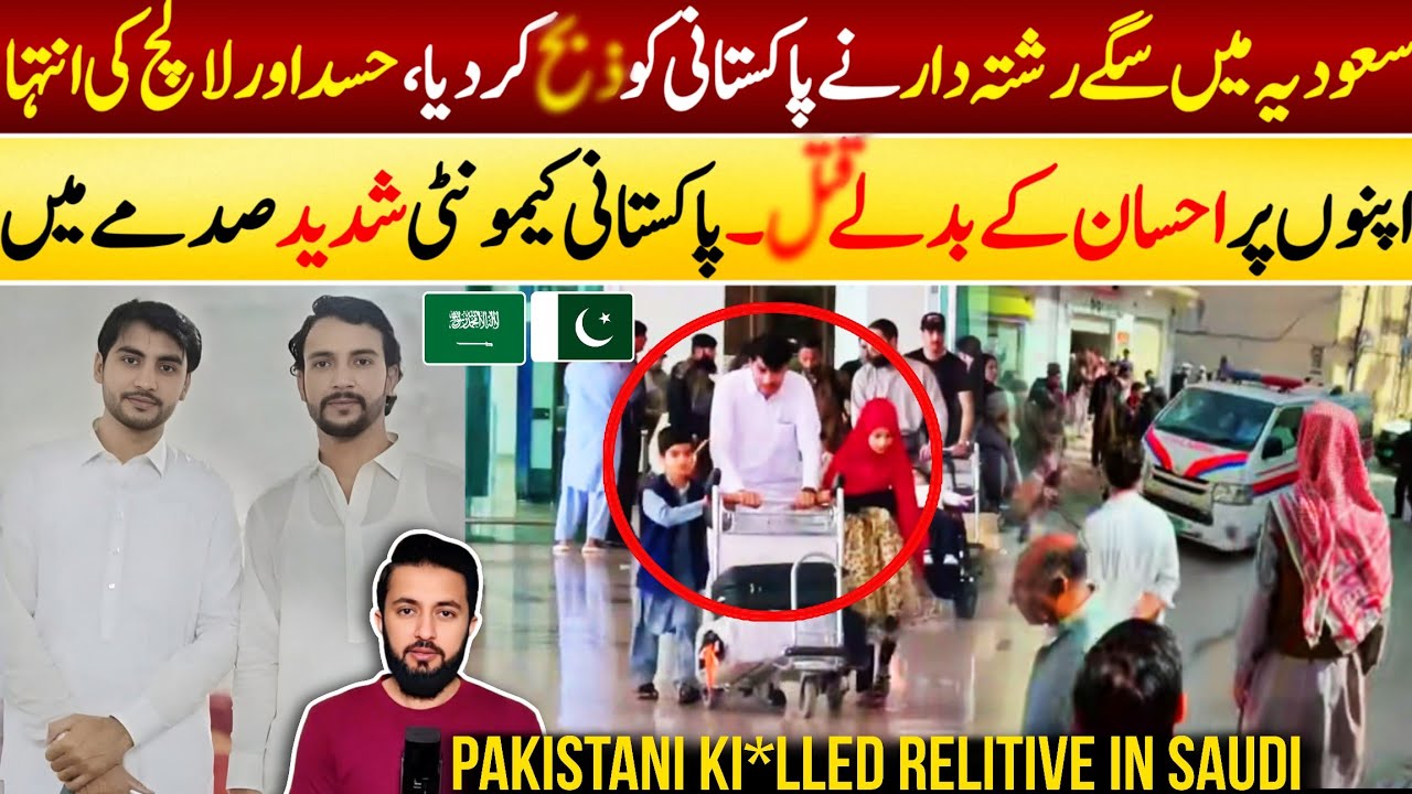 Pakistani Worker in Riyadh With His Relitive - Saudi Arabia Expatriates Story | Don't Do This Please