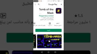 كيف تحميل لعبه Tomb of the Mask screenshot 2