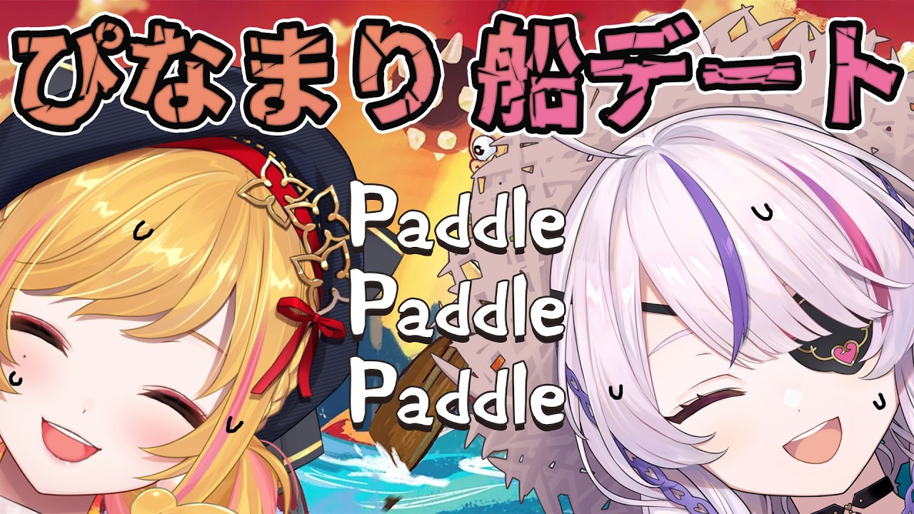 【Paddle Paddle Paddle】マリアちゃん船デートしない？💕【にじさんじ | セフィナ Maria Marionette】