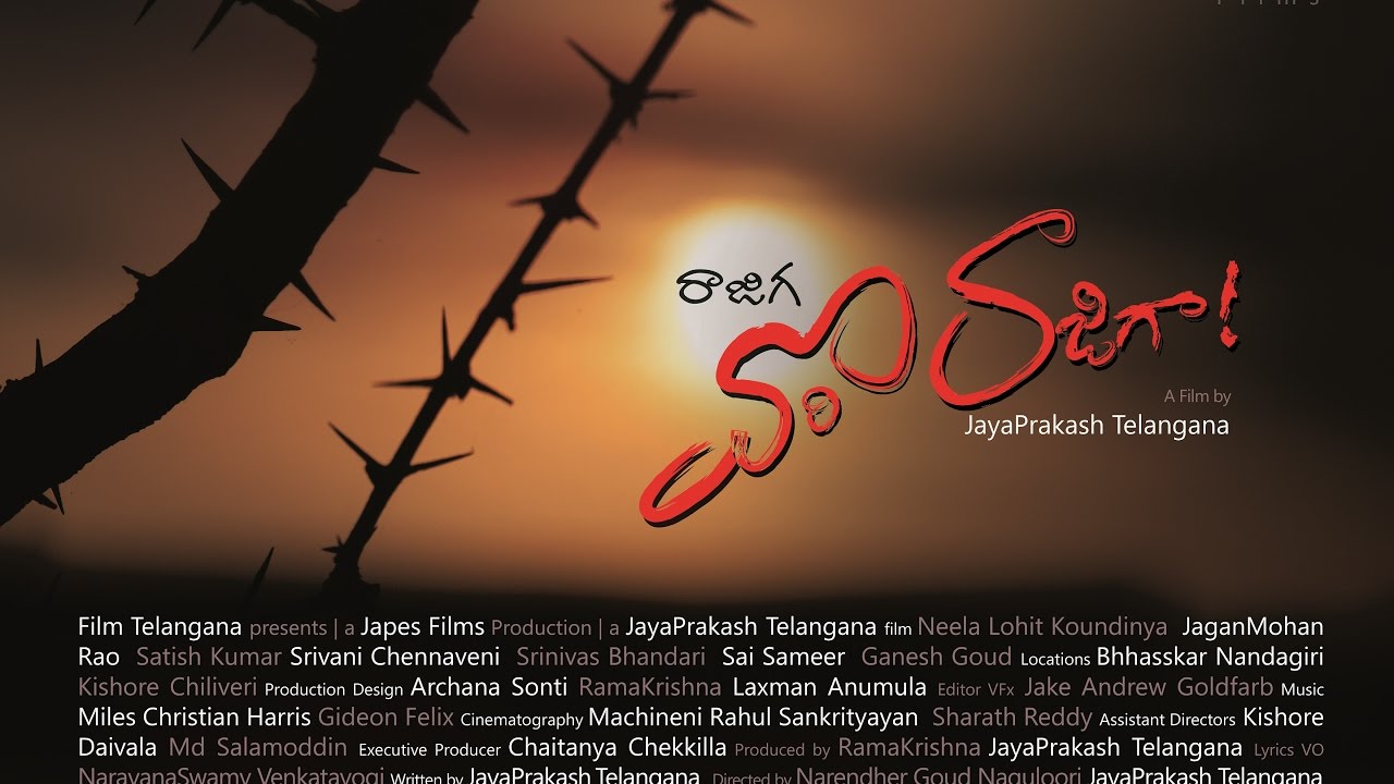 రాజిగ వొరి రాజిగా | Rajiga vori Raajigaa : Full Length Telangana Short Film (4K video, 30 minutes)