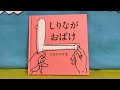 【しりながおばけ】【絵本読み聞かせ】