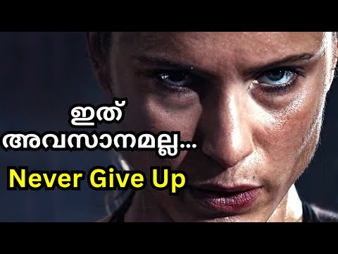 തോറ്റിടത്തു നിന്ന് വീണ്ടും തുടങ്ങാം | Malayalam Motivational Video | Never Give Up