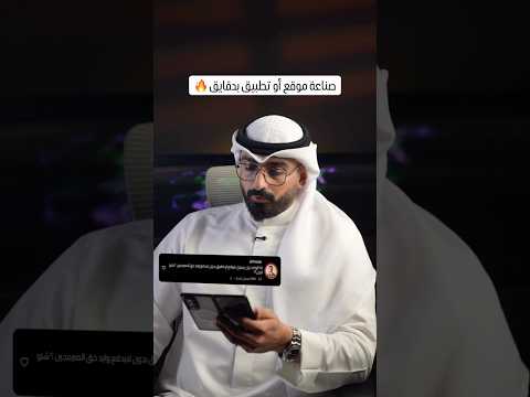 افضل اداة لصناعة المواقع والتطبيقات