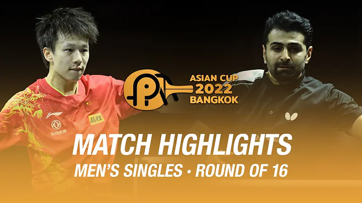 Lin Gaoyuan vs Noshad Alamiyan | MS | 2022 ITTF-ATTU Asian Cup (R16) - DayDayNews