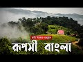 Ruposhi bangla  agricultural program rupsi bangla  episode 01