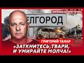 Офицер армии Израиля Тамар. ИГИЛ убьет Путина, кто закрыл двери в «Крокусе», батон с взрывчаткой image