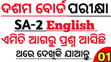 10TH BOARD EXAM 2023 SUMMATIVE ASSESSMENT -2 ENGLISH QUESTIONS