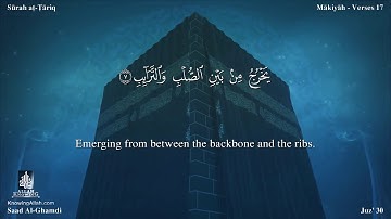 سورة الطارق مترجمه بالانجليزية بصوت القارئ سعد الغامدي Surah At-Târiq Translated To English