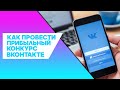 Как провести прибыльный конкурс ВКонтакте? Увеличиваем продажи в интернет магазине конкурсами в ВК.