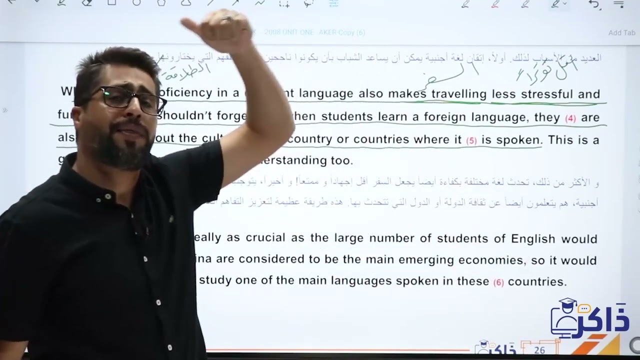 🔹الحصة (22) شرح قطعة The next lingua franca لغة التواصل المشتركة التالية