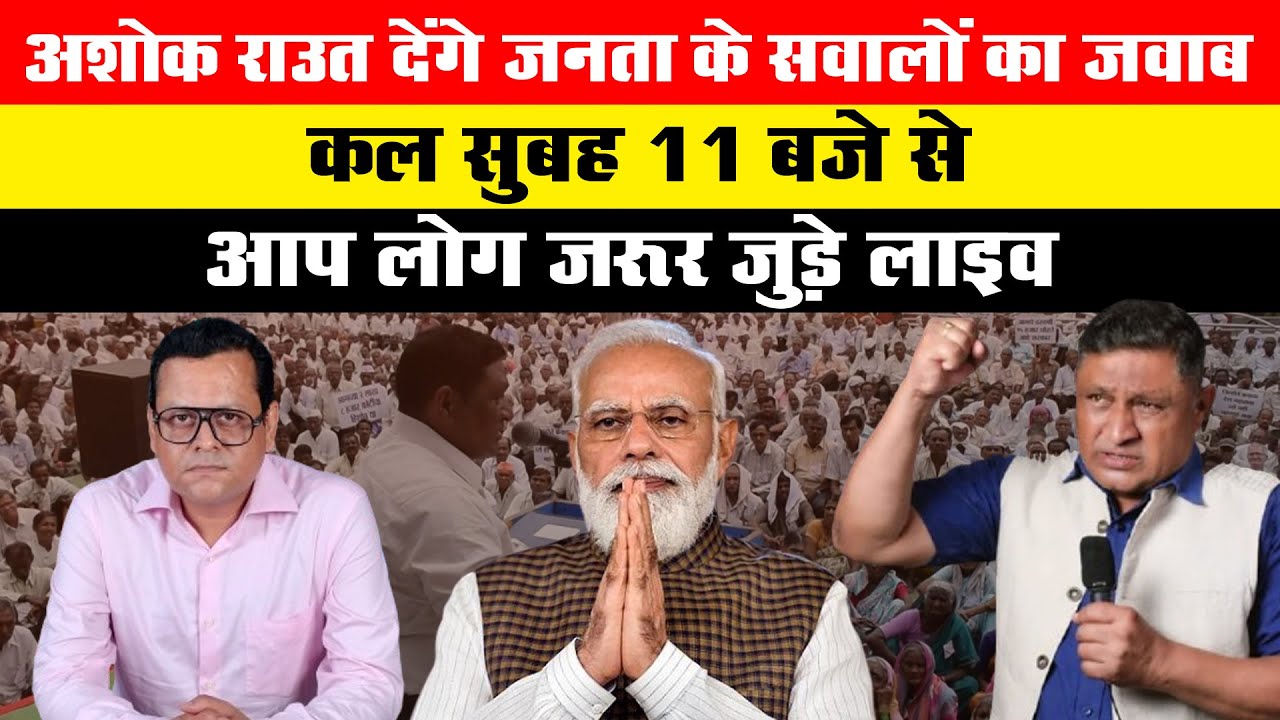 EPS 95: Commander Ashok Raut देंगे जनता के सवालों का जवाब ! #news #eps ...